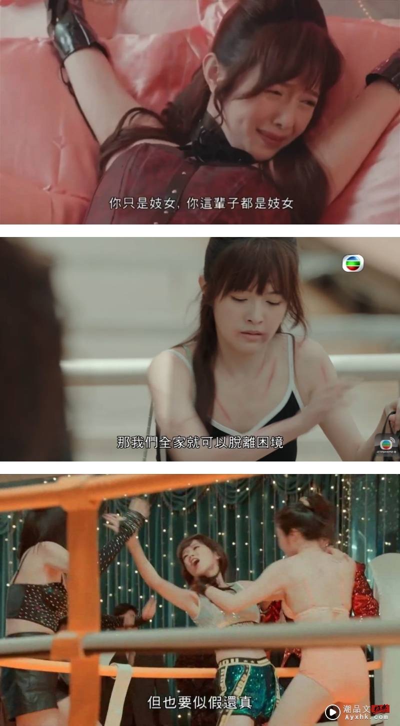 TVB版《华灯初上》5月开播！美女云集 预告片出现性虐床戏 娱乐资讯 图2张